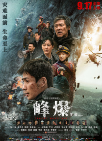 燃烧已久的柔情